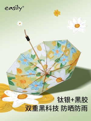 easily鈦銀黑膠雙層太陽傘超強防曬遮陽傘夏雨傘女晴雨兩用高顏值~特價