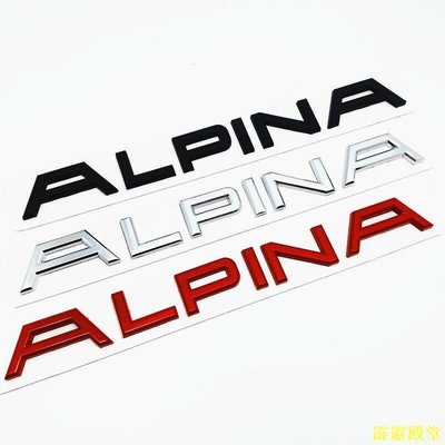 閃電鳥Alpina 3d 金屬貼紙汽車造型徽標汽車配件後保險槓後備箱英文字母字母標誌貼花
