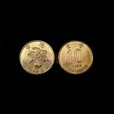 森羅本舖 現貨 香港 10仙 壹毫 1998年 香港 硬幣 單枚 HK 10先 10 非現行貨幣