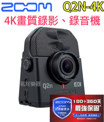 公司貨 Zoom Q2N-4K 便攜式 廣角 4K畫質 攝影機 錄影 錄音 支援FB YOUTUBE Twitch 直播