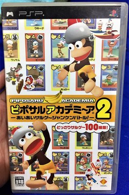 幸運小兔 PSP 嗶波猴學園 超多抓猴遊戲大全集 2 PSP 捉猴啦 抓猴啦 日版遊戲 D5