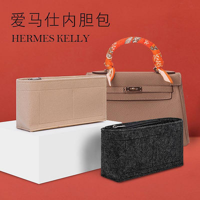 女王代購~適用于HERMES愛馬仕凱莉kelly 25 28 32包內膽內襯收納整理撐包中