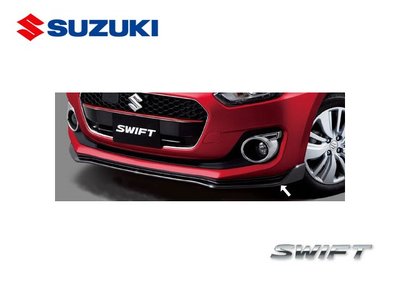 【Power Parts】SUZUKI 日規選配件-前下巴 SUZUKI SWIFT 2017-