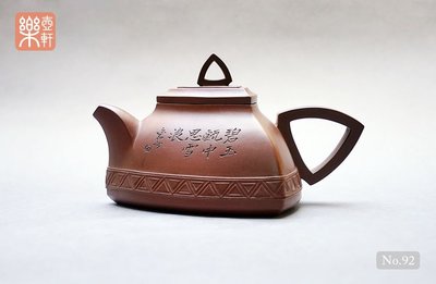 【92】早期名家壺-三方壺，工藝美術師沈惠芬製，1990年