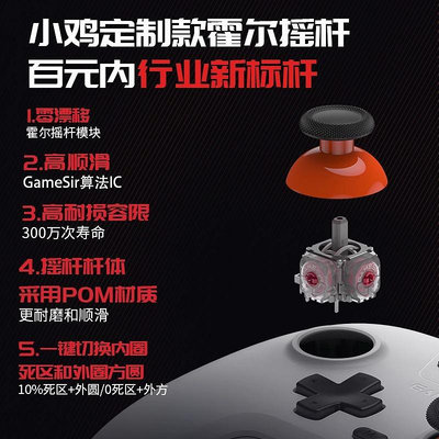 手把蓋世小雞啟明星游戲手柄pc電腦版steam黑神話悟空騰訊start云switch安卓蘋果手機特斯拉雙人成行xbox