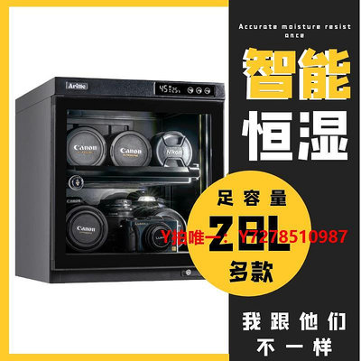 攝影箱艾勵特單反相機防潮箱電子干燥柜小型密封麥克風全自動吸濕卡28L