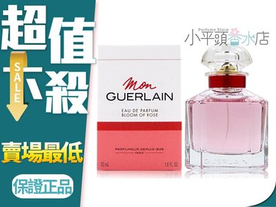 《小平頭香水店》Guerlain 嬌蘭 我的印記玫瑰淡香精 100ml