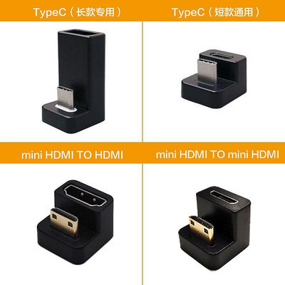 天極TJ百貨180°彎頭mini HDMI頻道線TypeC全功能數據線4K60Hz適用便攜顯示器