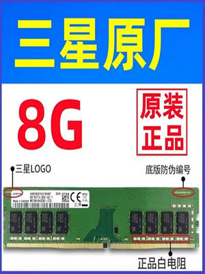 三星原廠內存條DDR4 8G 16G 4G 2400 2666 3200臺式機電腦2133 SK