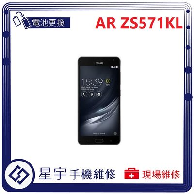 [電池更換] 台南專業 Asus Zenfone AR ZS571KL 自動關機 耗電 不開機 電池膨脹 檢測維修