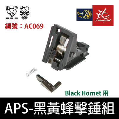 昊克生存遊戲-騎翼鶯歌 APS Black Hornet 黑黃蜂 專用擊錘組 CO2 6mm 可連發手槍 AC069