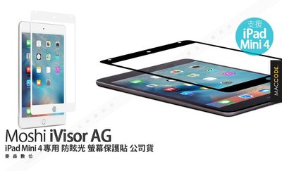 Moshi iVisor AG for iPad Mini 5 / 4 防眩 高透 螢幕保護貼 公司貨 現貨 含稅 免運