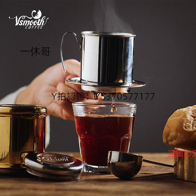 咖啡配件 越南滴漏壺免濾紙咖啡過濾杯漏斗滴滴壺手沖杯家用便攜咖啡器具