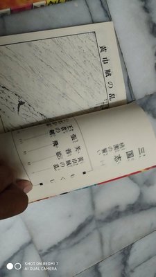 老漫畫] 三國志~橫山光輝~，水滸傳，，6本，昭和53年