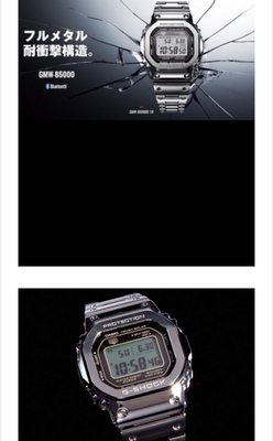 正品全新 G-SHOCK GMW-B5000D-1 藍牙 不鏽鋼 錶帶 銀色 台灣公司貨