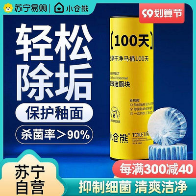 夏上新~潔廁靈馬桶清潔劑強力除垢去漬去黃除臭藍泡泡塊家用廁所神器1212