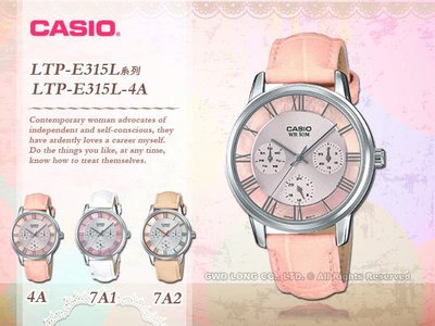 CASIO手錶專賣店 國隆 CASIO_LTP-E315L-4A 真皮錶帶 礦物玻璃 50米防水