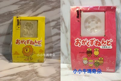 ~小小牛瑪奇朵~賣家收藏全新未拆封日本 Mister Donuts甜甜圈 甜獅六小福小雞模型黏土組