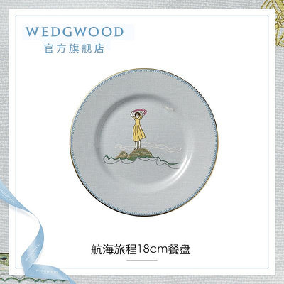 WEDGWOOD威基伍德航海旅程餐盤骨瓷盤子餐具餐盤歐式西餐盤菜盤