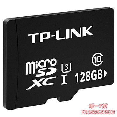 記憶卡TP-LINK 128G內存卡 安防專用內存卡Micro SD卡TF卡