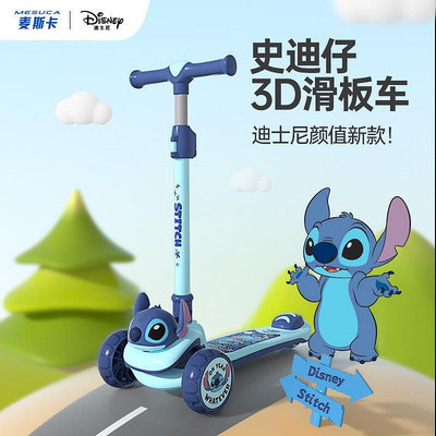迪士尼史迪奇形象3D頭兒童滑行車1-6歲男女寶寶單腳踏板車滑板車