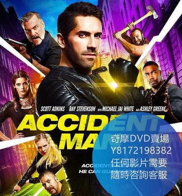 DVD 海量影片賣場 意外殺手/Accident Man  電影 2018年