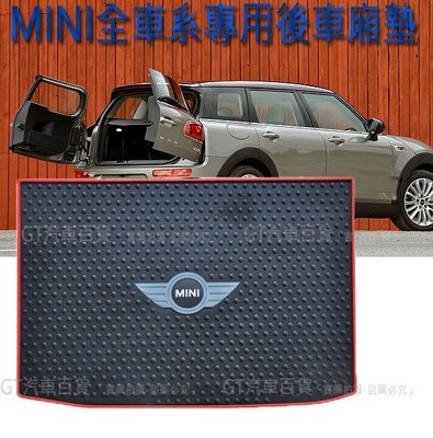 Mini Cooper F56、R56【專用後車廂墊】後行李箱墊、置物廂托盤、後尾廂墊、後備箱墊