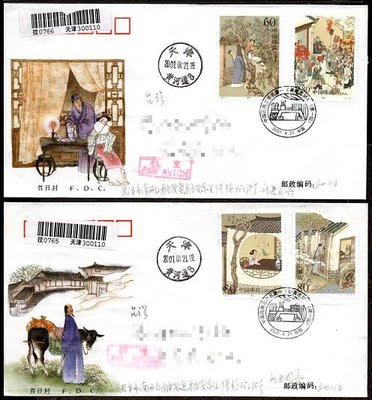 【KK郵票】《中國首日封》2001-7聊齋誌異[第一組]特種郵票實寄首日封, 兩封一標. 品相如圖.