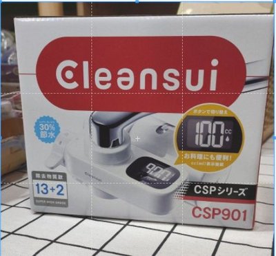 [現貨中] Cleansui 日本 新款 三菱麗陽 CSP901 大螢幕 頂級淨水器 濾水器 / CSP801可參考