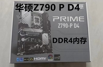 【熱賣精選】Asus/華碩 Z790-P/Z790 PLUS M15H/F/H 13代ROG大師DDR5/DDR4主板