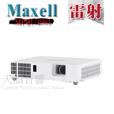 台中【天韻音響】 maxell 雷射投影機 MP-JU4001 FULL HD 支援 4K/60HZ ~ 可長時間使用