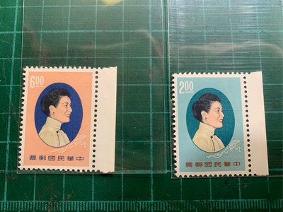 ［～維軒小舖～郵票］民國54年 早期台灣郵票-蔣夫人玉照郵票，帶邊