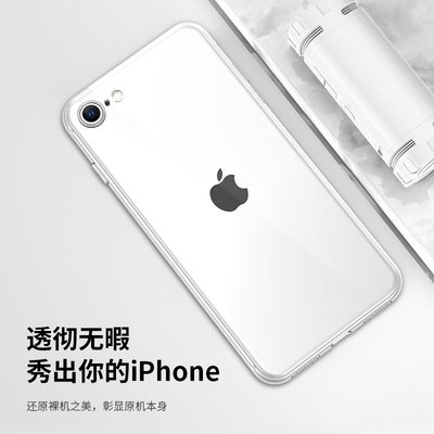 蘋果se2手機殼透明iphonese2全新硅膠se3防摔第二代新款es專用全包三代軟殼iphone5se1
