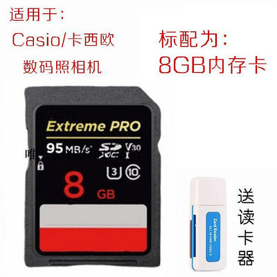 內存卡適用卡西歐EX-ZR50 ZR55 ZR65 ZS5 ZS10美顏照相機內存卡8GB 16GB記憶卡
