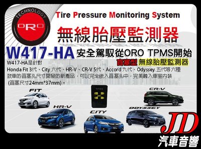【JD 新北 桃園】ORO TPMS W417-HA 盲塞型胎壓偵測器。針對Honda 5款車型 可以完全嵌入盲塞孔中