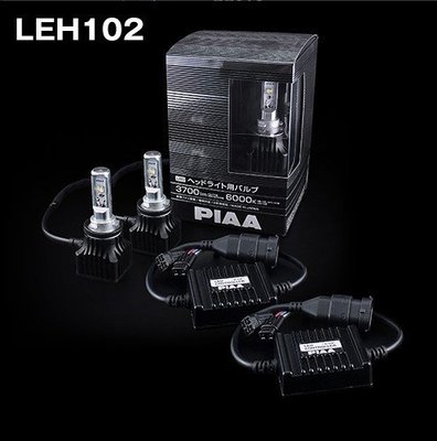 【翔浜車業】PIAA LEH102 LED 6000K H8/H9/H11/H16 大燈燈泡/霧燈燈泡(3700流明)