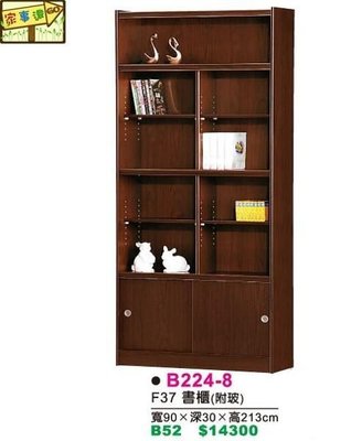 [ 家事達 ]DF-B224--5 胡桃色玻璃 書櫃 特價 已組裝 限送中部
