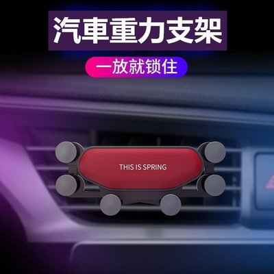 熱賣 車用重力車用支架 賓士 BMW  TOYOTA 福斯手機支架 重力支架 出風口支架 汽車手機支架 手機架