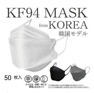 【黑科技生活館】KF94口罩 韓版魚嘴型一次性防護口罩 KN95口罩 柳葉型防塵防霧口罩 50入-AA