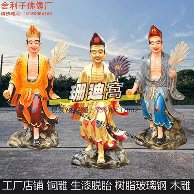 佛像濟公佛像定制大型生漆脫胎樹脂玻璃鋼木雕銅雕降龍羅漢李修元神像