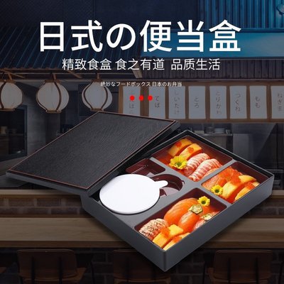 下殺 (null)日式便當盒多格鰻魚飯盒分格盤壽司盒塑料壽司料理盒單層帶蓋餐盒#餐具#廚具#料理用具