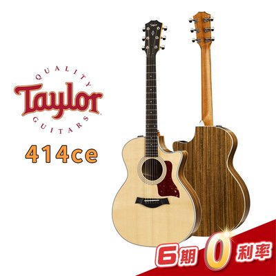 【金聲樂器】Taylor 414ce 電木吉他 全新V-Class力木系統 全單板 附原廠硬盒