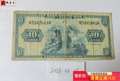 德國1949年10馬克 錢鈔 紙鈔 收藏鈔【大收藏家】3594