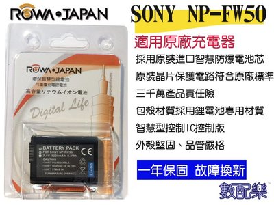 數配樂 免運 ROWA 樂華 SONY NP-FW50 FW50 電池 A5100 A6000 A6300 破解版