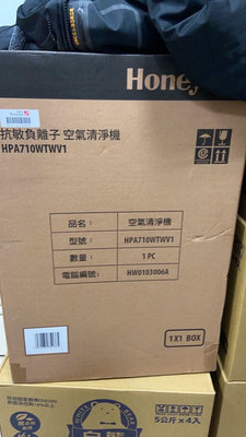 Honeywell 抗敏負離子空氣清淨機HPA-710WTWV1
