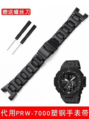 【熱賣精選】手錶配件 適配卡西歐PROTREK輕塑鋼錶鏈5480 PRW-7000/7000FC登山手錶帶男