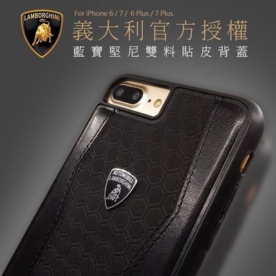 藍寶堅尼原廠授權 iPhone 7/8/SE (2020) 手機套 lamborghini 雙料背蓋 保護套 手機殼