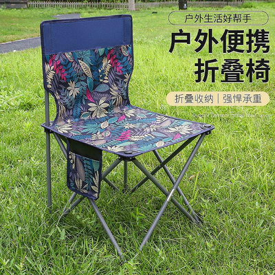 【現貨】便攜式戶外折疊椅子小板凳馬扎超輕小凳子靠背釣魚裝備休閑椅家用 自行安裝