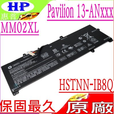 HP Pavilion 13-AN 系列電池 適用 惠普 MM02XL 13-AN0001TU~13-AN0010TU