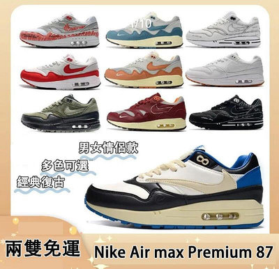 耐吉nike air max 1 premium 87 運動鞋 復古氣墊增高鞋 運動休閒鞋 時尚舒適減震男女情侶鞋 球鞋